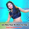 About Janu Moku Payar Me Dhoko Kyo Degi Song